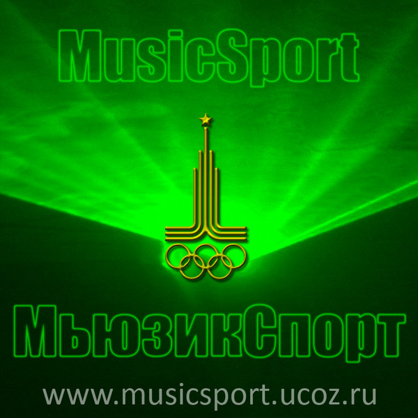 Музыка для художественной гимнастики